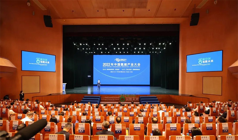2022 CHINA HYDROGEN INDUSTRY CONFERENCE